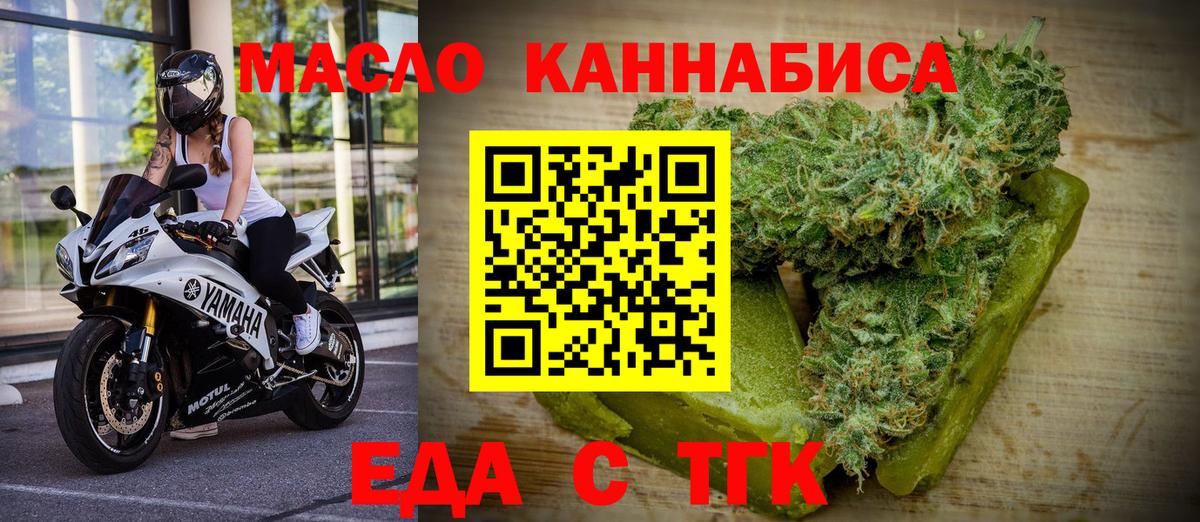Cannafood конопля  Вход с VPN  Тейково 