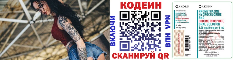 закладки  Тейково  Кодеин Purple Drank 