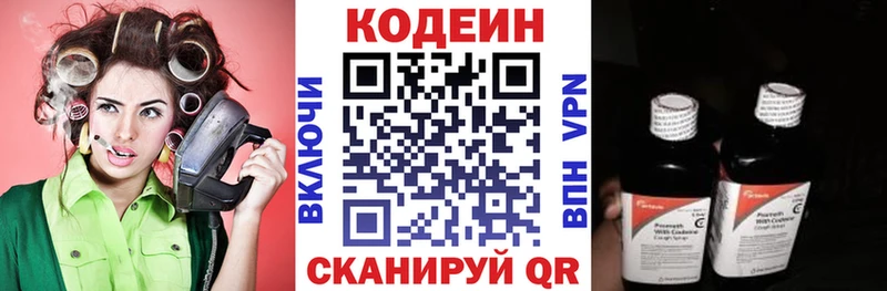 Кодеин Purple Drank Тейково
