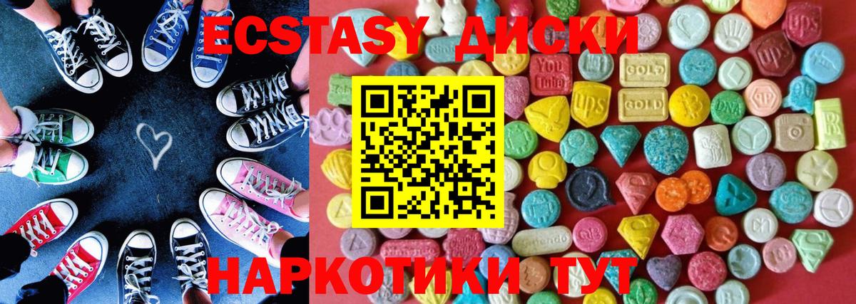 Экстази  купить наркотики сайты  Тейково  MEGA зеркало  Ecstasy 280 MDMA  ЭКСТАЗИ Дубай  Вход с VPN 