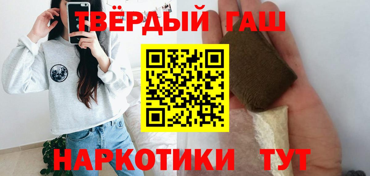 закладки  Вход с VPN  ГАШ hashish  ГАШИШ  Тейково  Гашиш VHQ 