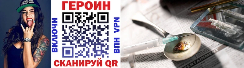 хочу наркоту Тейково ГЕРОИН VHQ