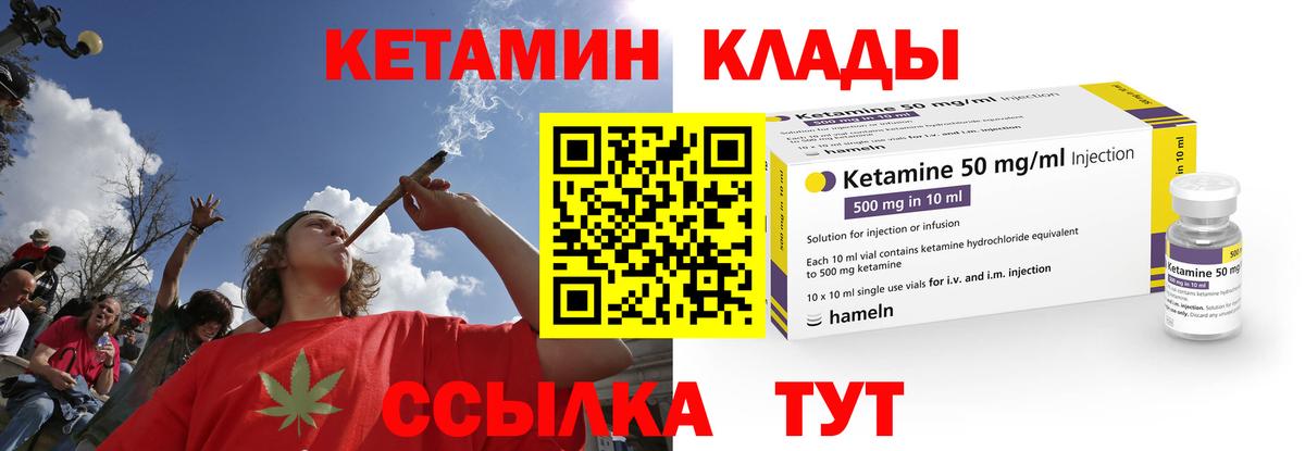 Кетамин VHQ  Вход с VPN  Тейково  КЕТАМИН VHQ 