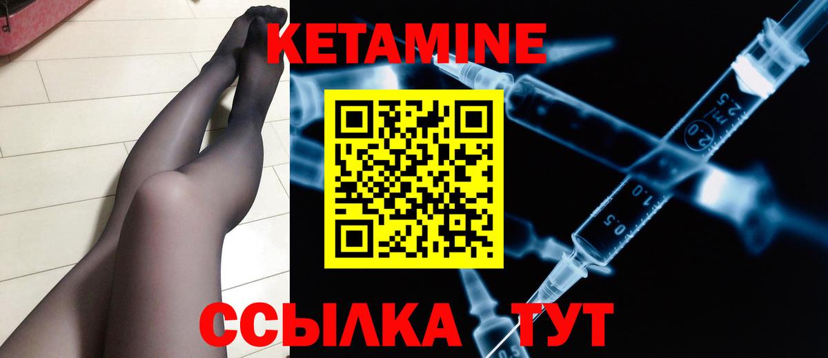 КЕТАМИН ketamine Тейково