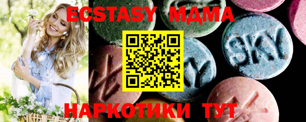 MDMA молли  Вход с VPN  МДМА молли  Тейково 