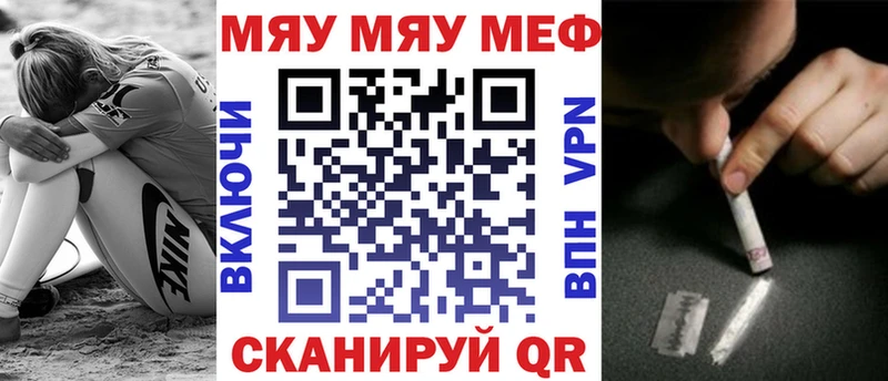 Меф VHQ закладки Тейково