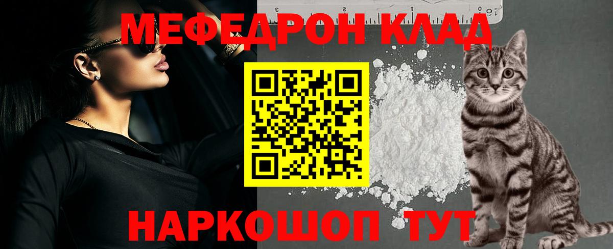 МЕФ mephedrone  Вход с VPN  Тейково  МЯУ-МЯУ  МЕФ мяу мяу 