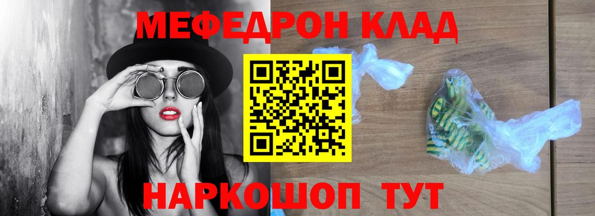 МЕФ Тейково