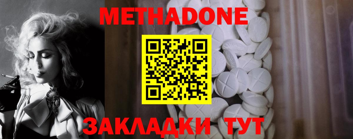 Метадон белоснежный  hydra вход  Тейково  Вход с VPN  Метадон methadone 