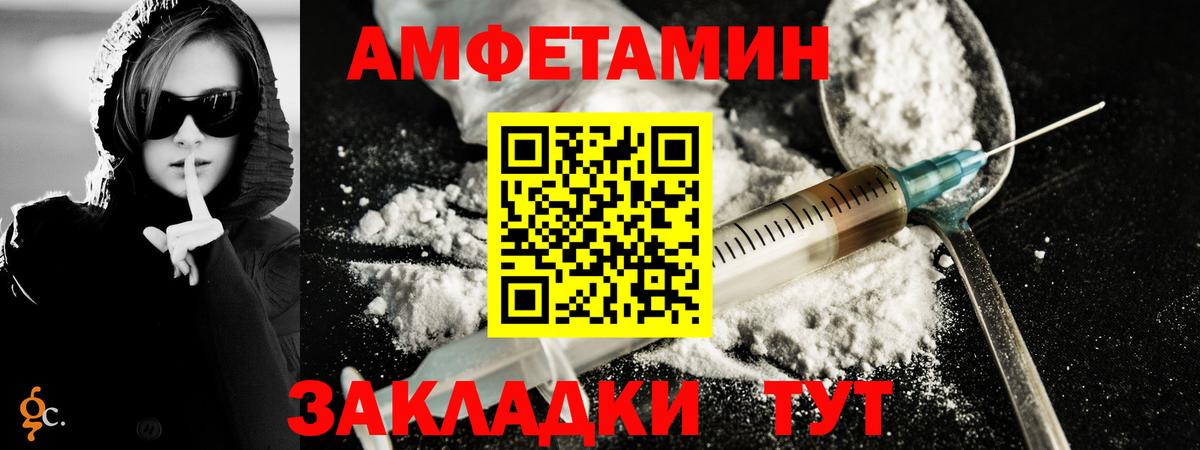 МЕТАМФЕТАМИН Декстрометамфетамин 99.9%  Вход с VPN  Тейково 
