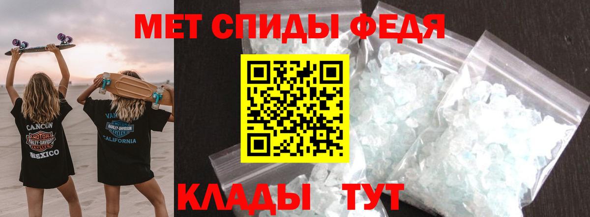 Первитин мет Тейково