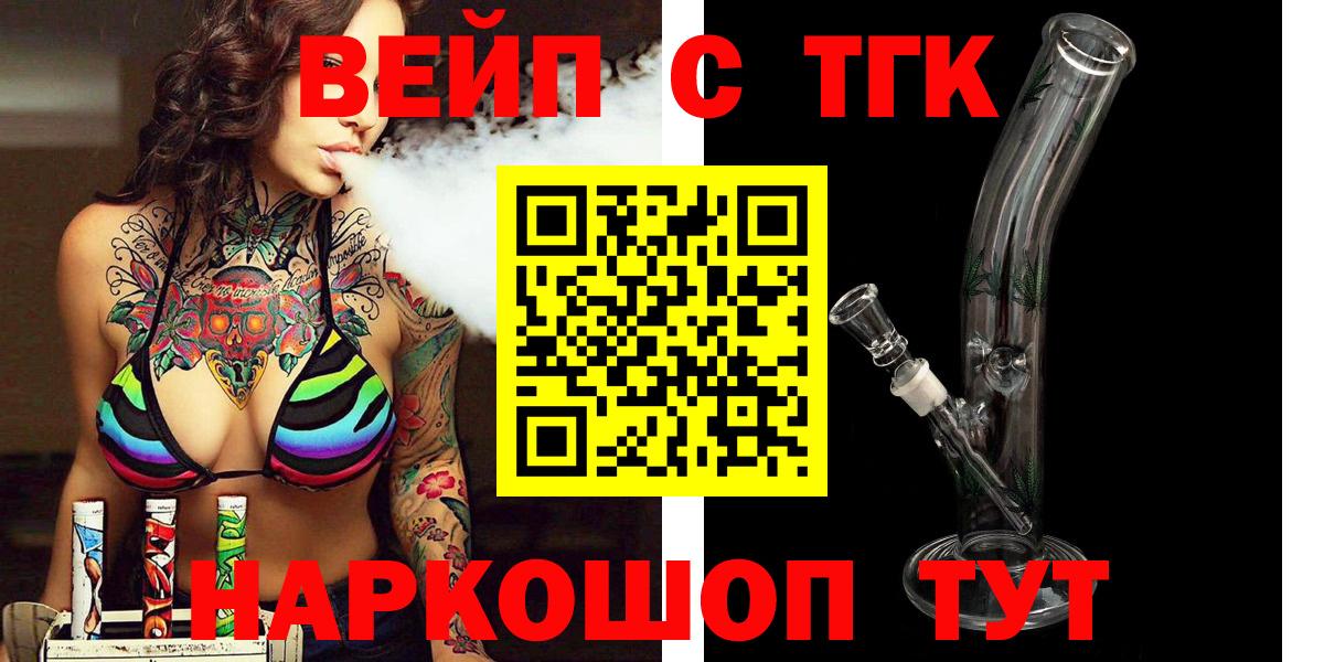 Тейково  Дистиллят ТГК концентрат  где купить   Вход с VPN  Дистиллят ТГК THC oil 