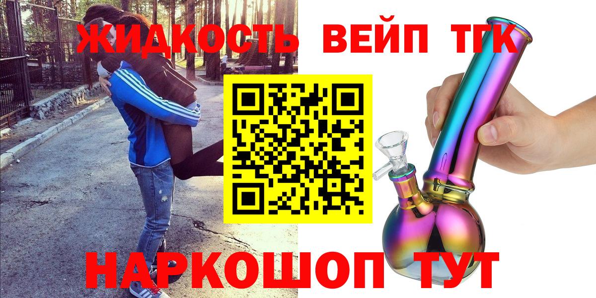 Дистиллят ТГК концентрат Тейково